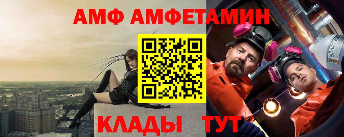 Amphetamine VHQ Борисоглебск