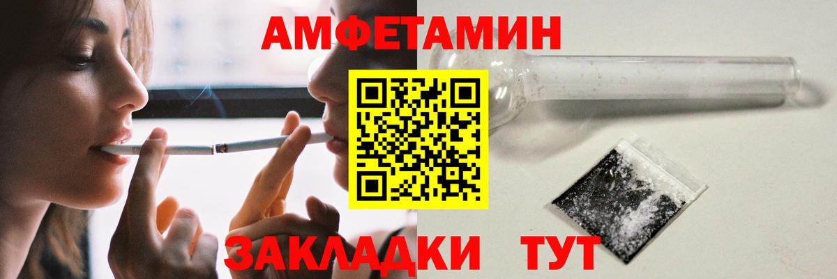Amphetamine  Вход с VPN  Борисоглебск  АМФ VHQ 