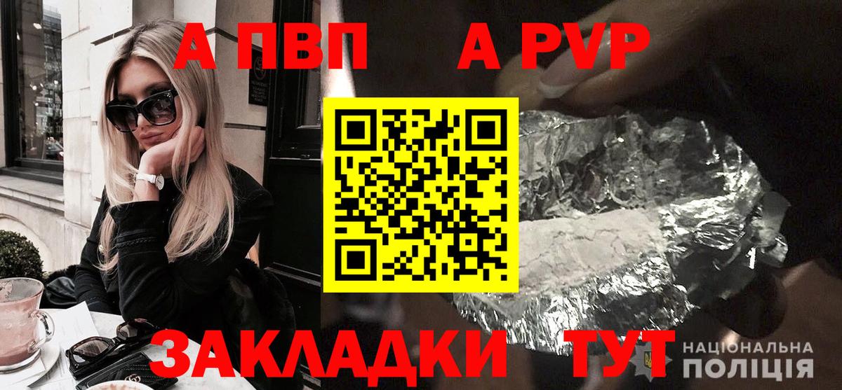 Alpha PVP кристаллы Борисоглебск