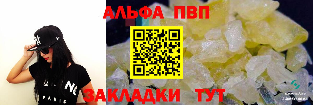 Alfa_PVP крисы CK  А ПВП  Вход с VPN  Борисоглебск  Alpha-PVP СК КРИС  APVP крисы CK 