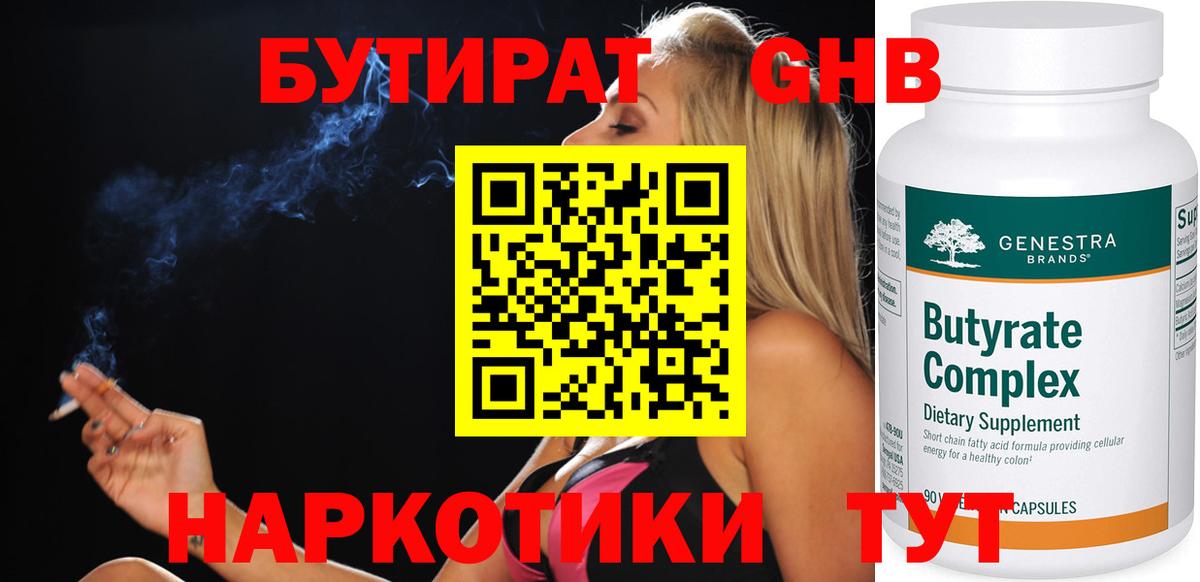 Борисоглебск  Бутират BDO  Вход с VPN 