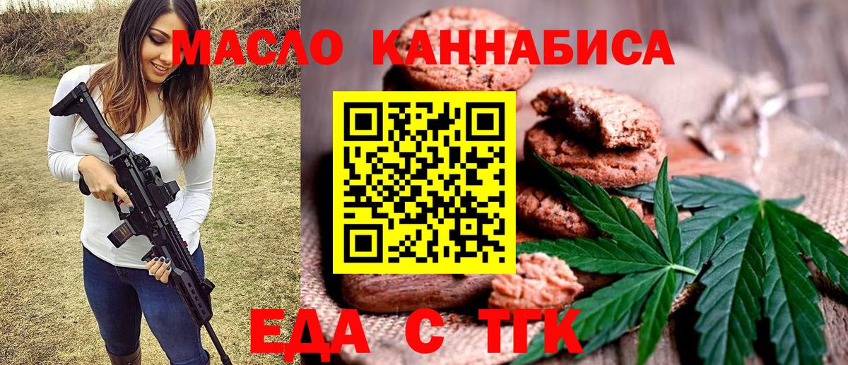 Cannafood конопля  Вход с VPN  Борисоглебск 