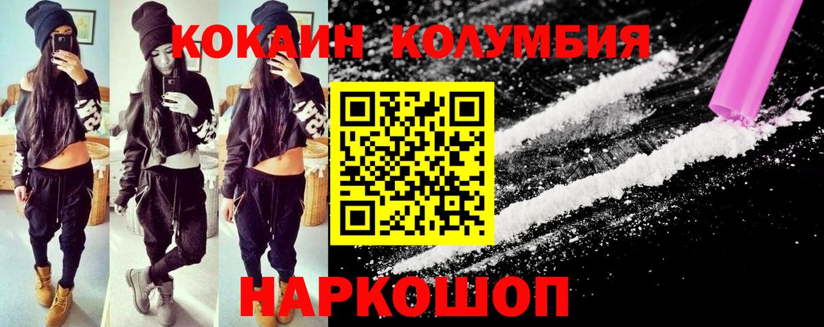 Cocaine 99%  Кокаин Columbia  Вход с VPN  Борисоглебск 