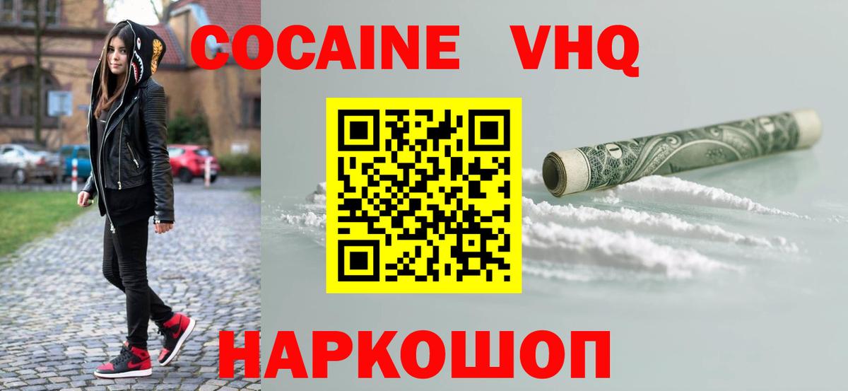 АМФЕТАМИН Борисоглебск