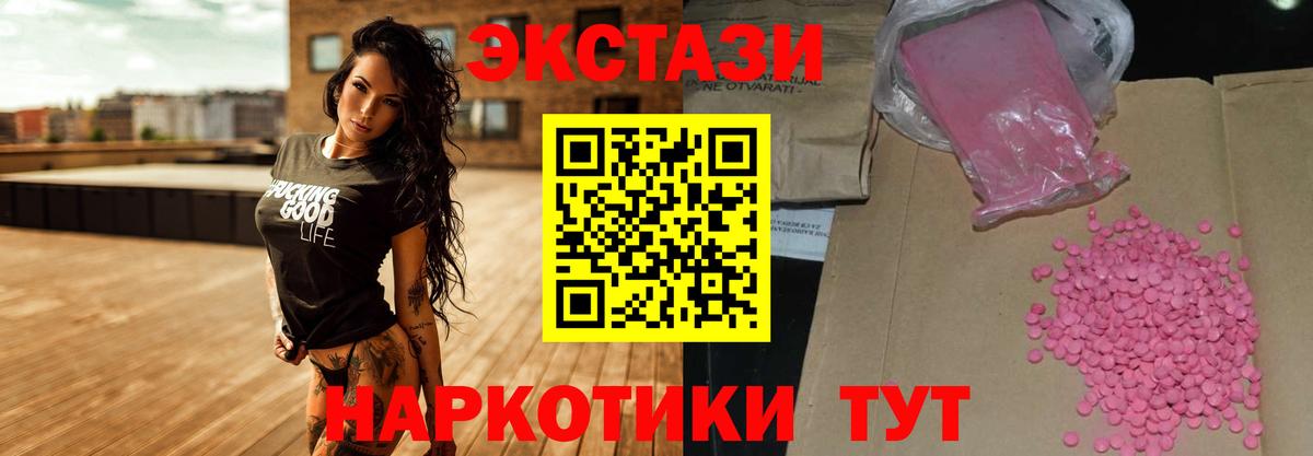 ЭКСТАЗИ диски  Ecstasy диски  Борисоглебск  Экстази  Вход с VPN 