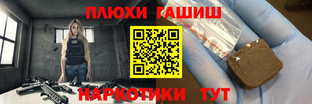 ГАШ hashish Борисоглебск