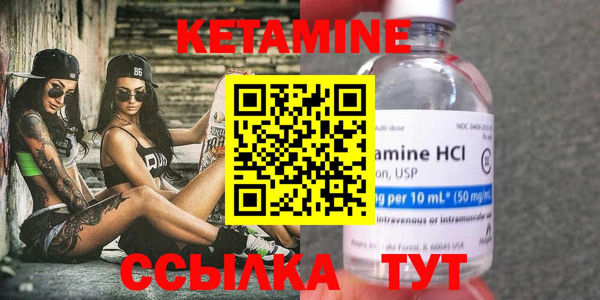 Кетамин VHQ  Вход с VPN  Борисоглебск 
