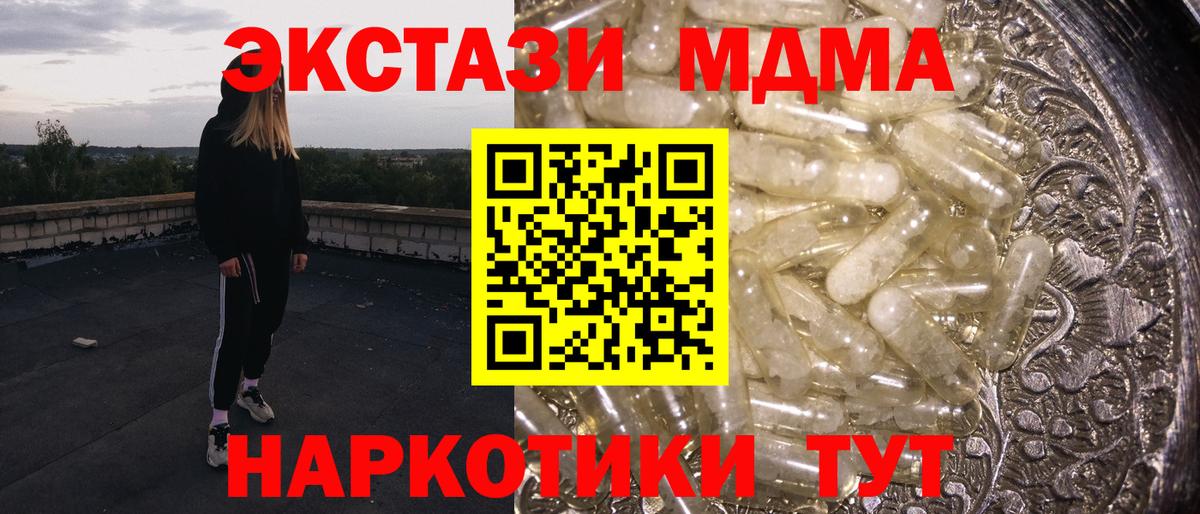 Борисоглебск  MDMA crystal  Вход с VPN  МДМА  МДМА молли 