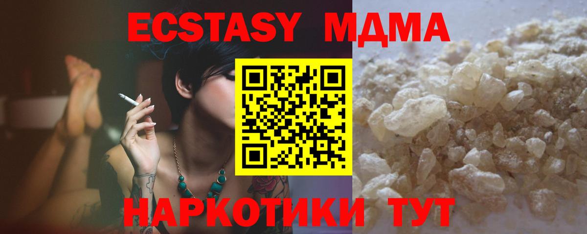 MDMA crystal Борисоглебск