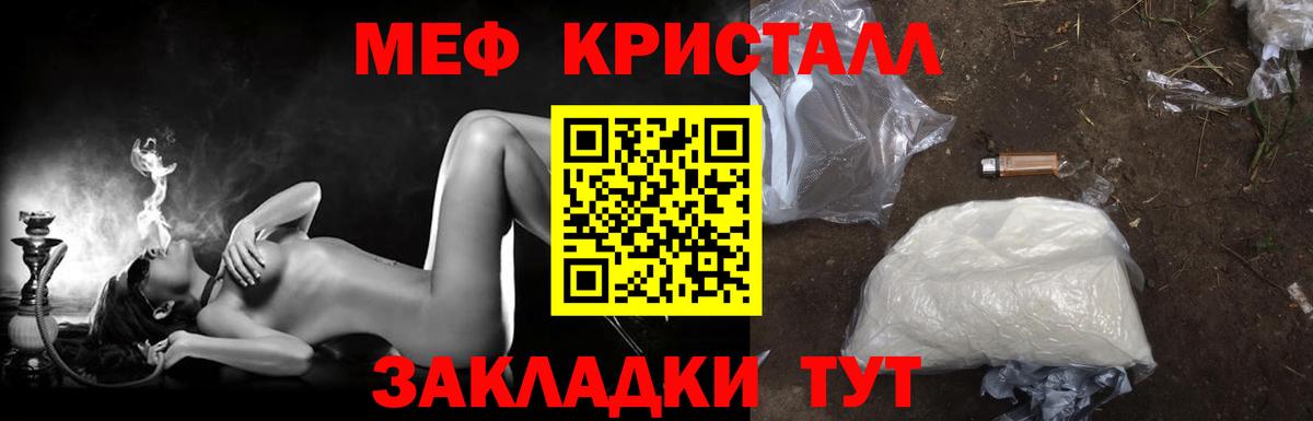 МЯУ-МЯУ  наркота  Борисоглебск  МЯУ-МЯУ мяу мяу  МЕФ 4 MMC  Вход с VPN  МЕФ 