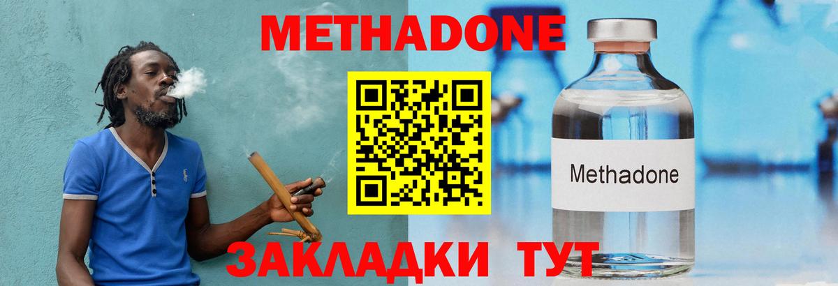 Борисоглебск  Метадон VHQ  Вход с VPN 