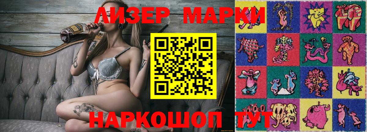 Борисоглебск  купить наркотики цена  Вход с VPN  Наркотические марки 1,5мг  Наркотические марки 1,5мг 