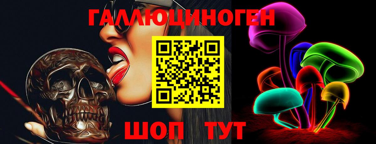 Галлюциногенные грибы мухоморы  Вход с VPN  Псилоцибиновые грибы Psilocybine cubensis  Борисоглебск 